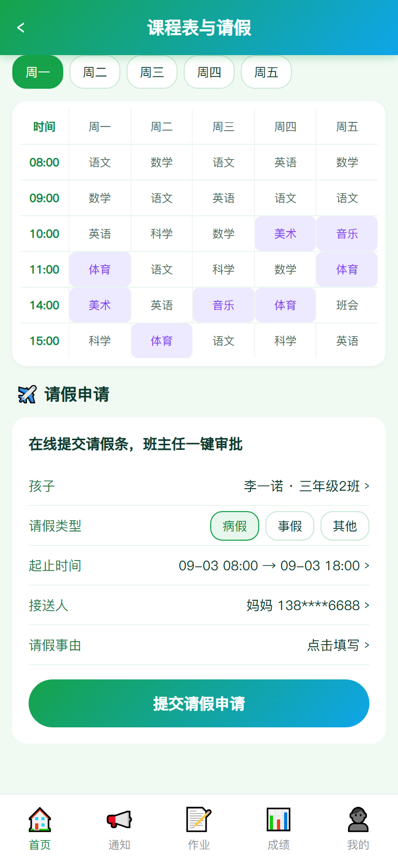 界面预览