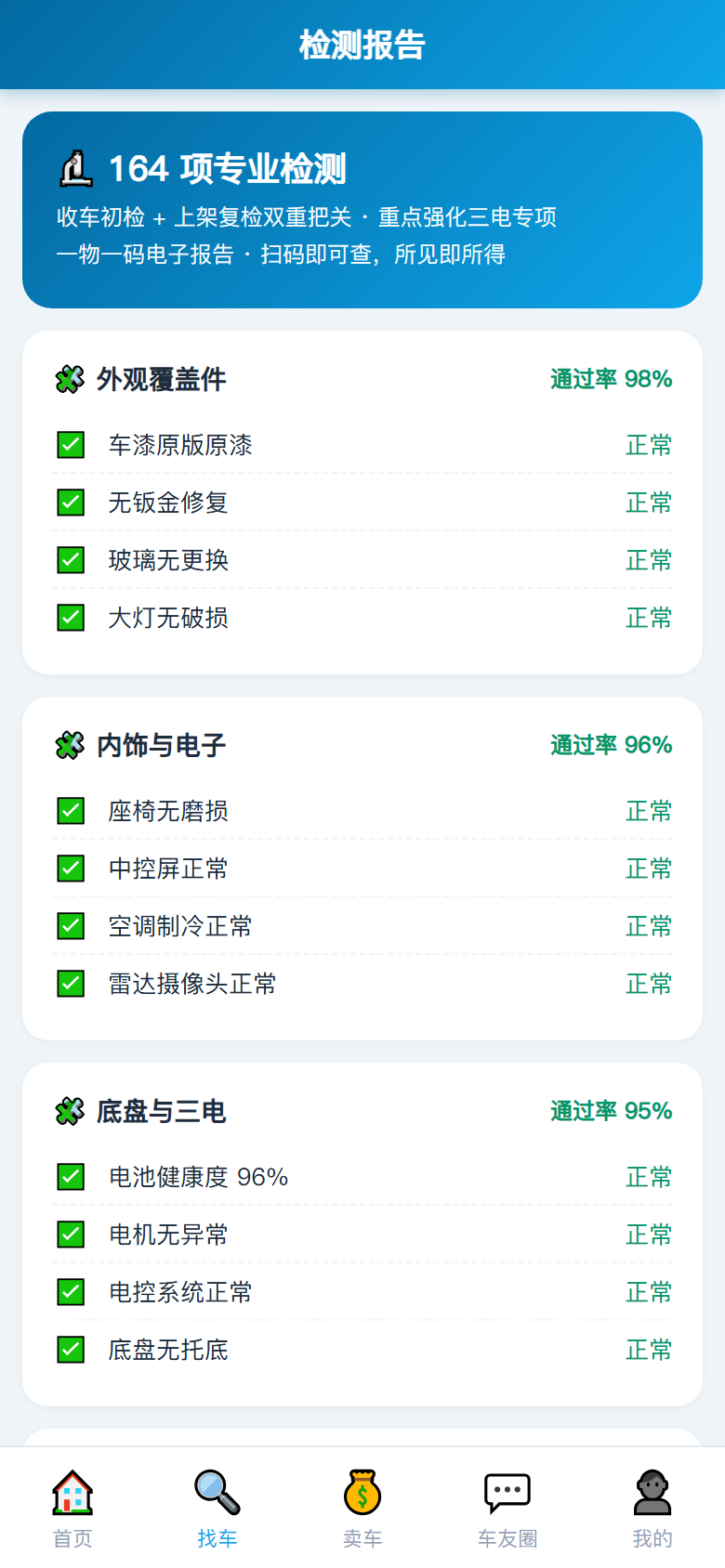 界面预览