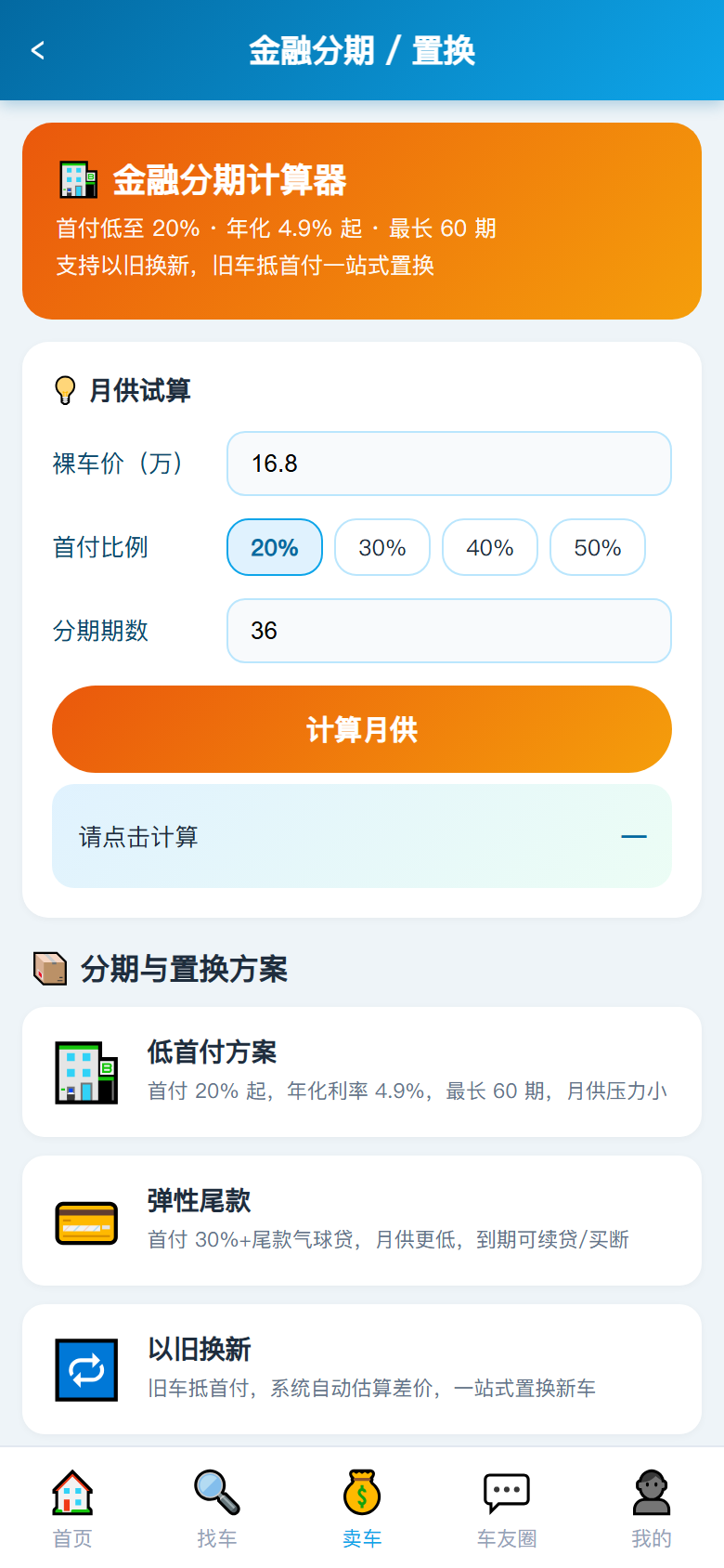 界面预览