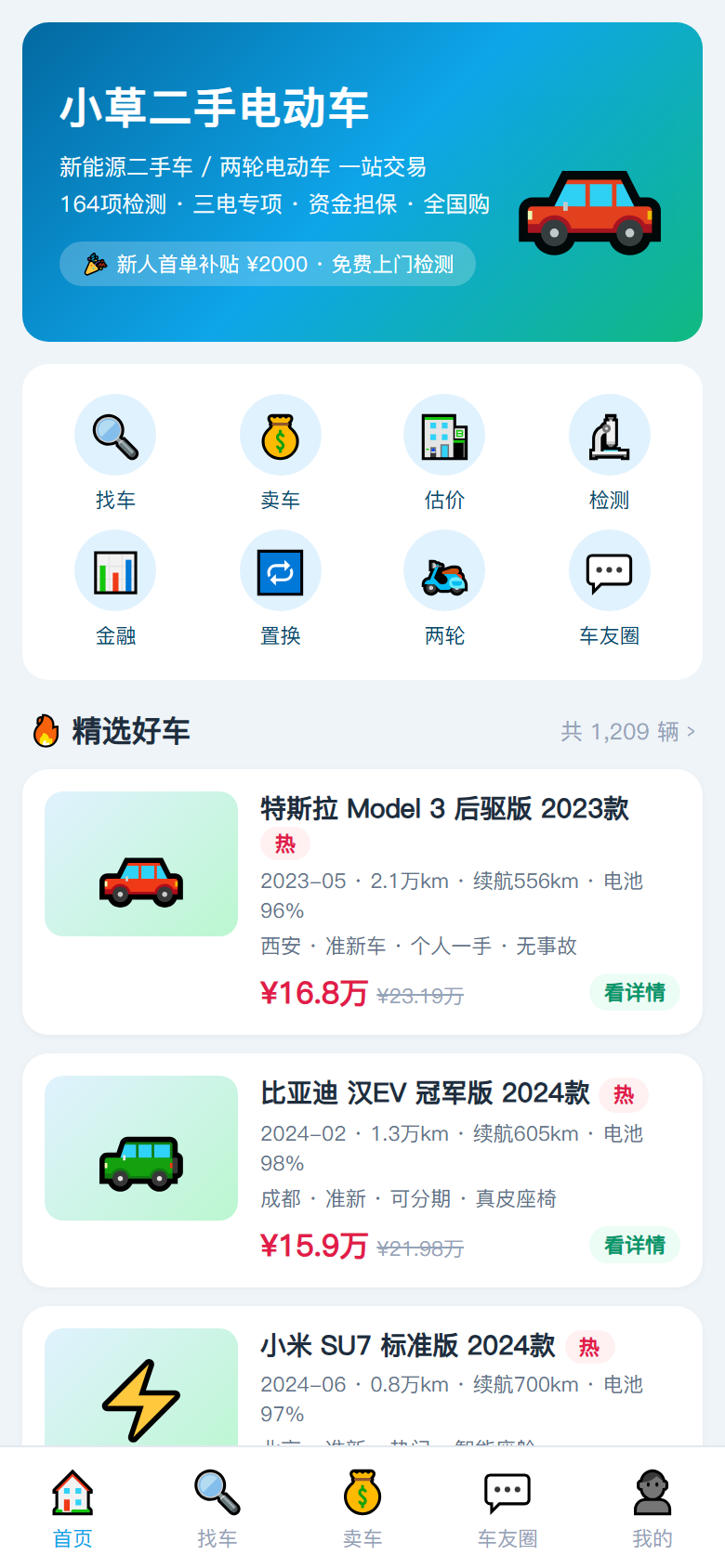 界面预览