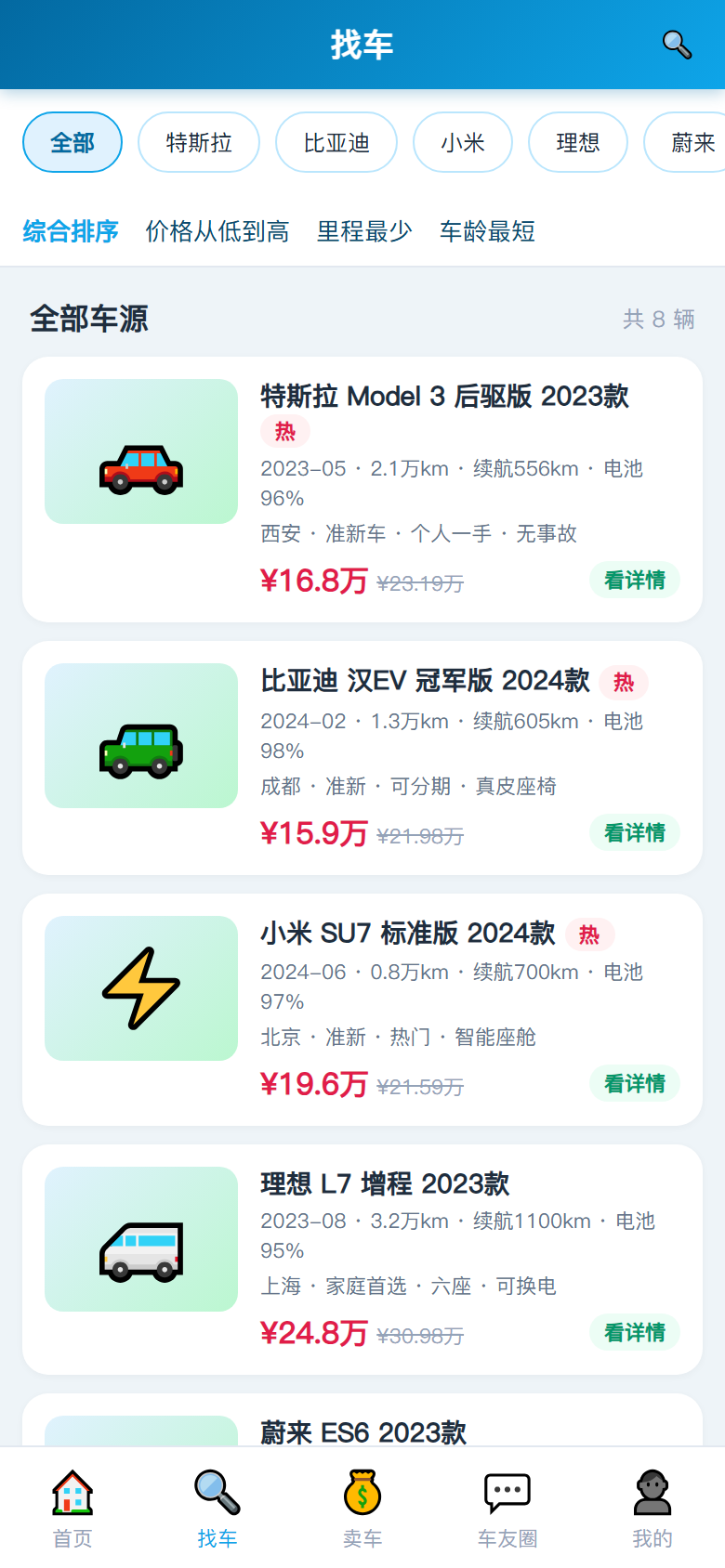 界面预览