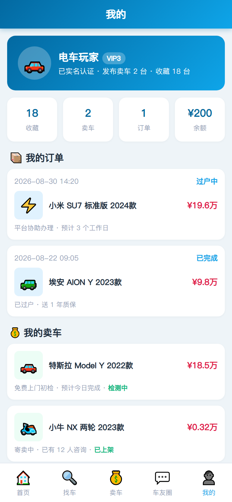 界面预览
