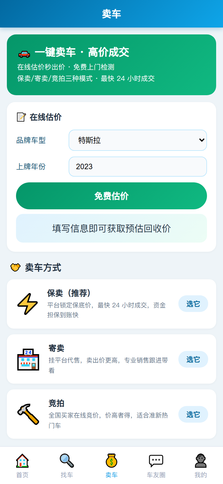 界面预览