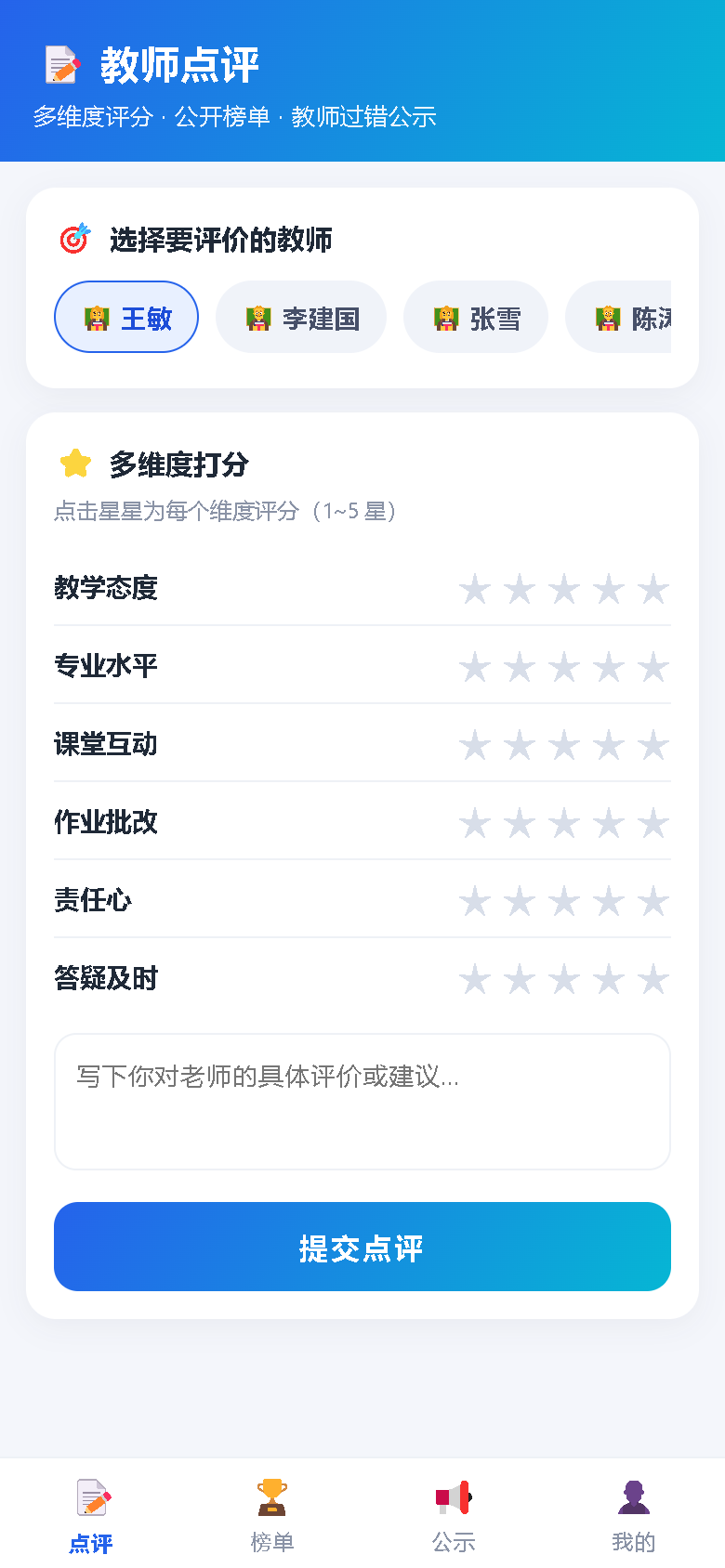 界面预览