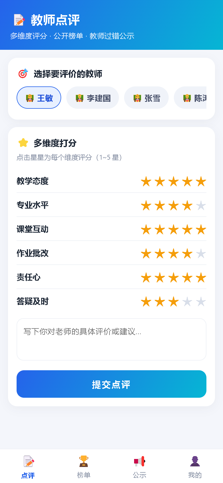 界面预览