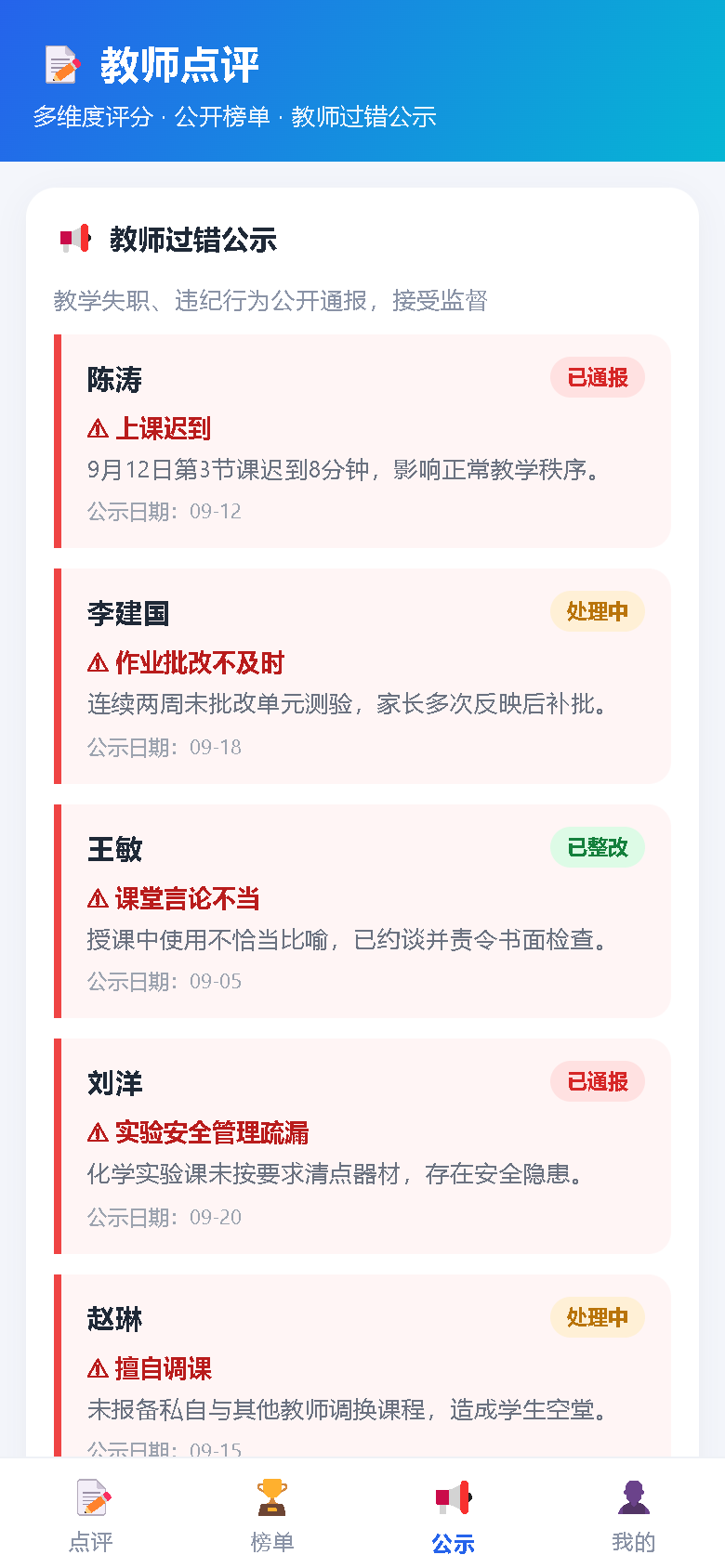 界面预览