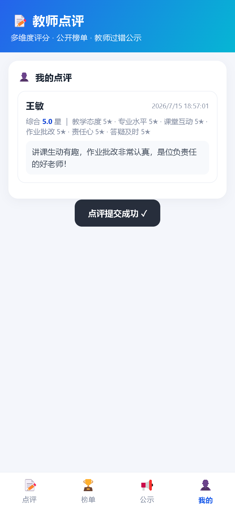 界面预览