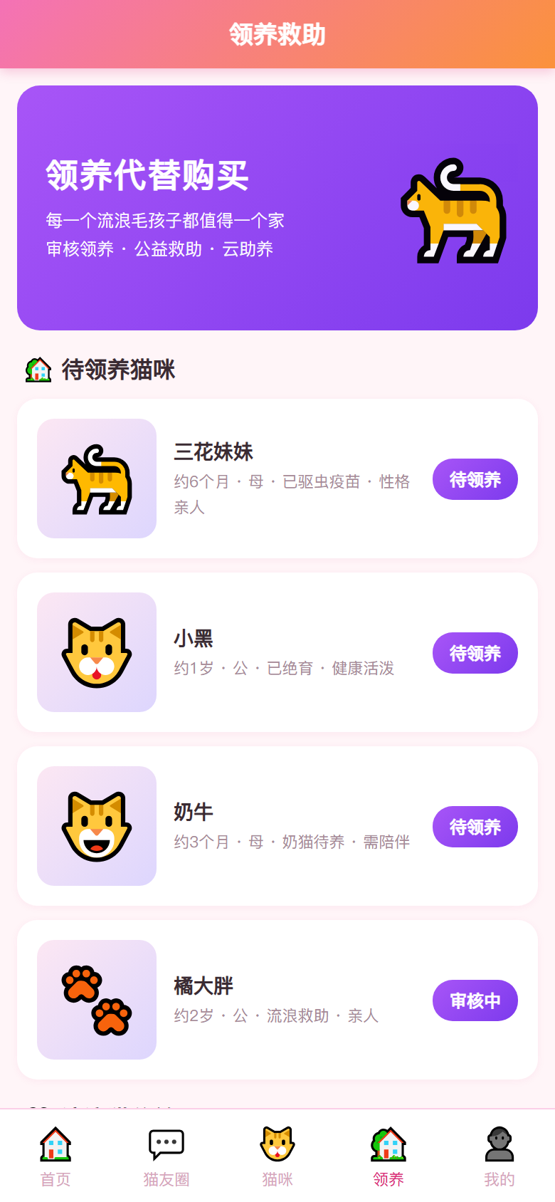 界面预览