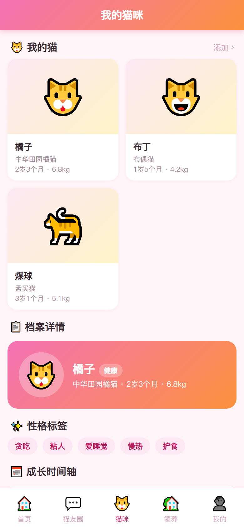 界面预览