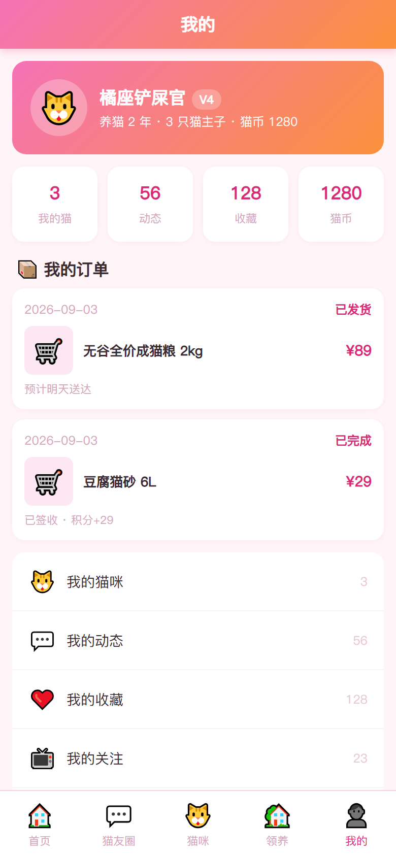 界面预览