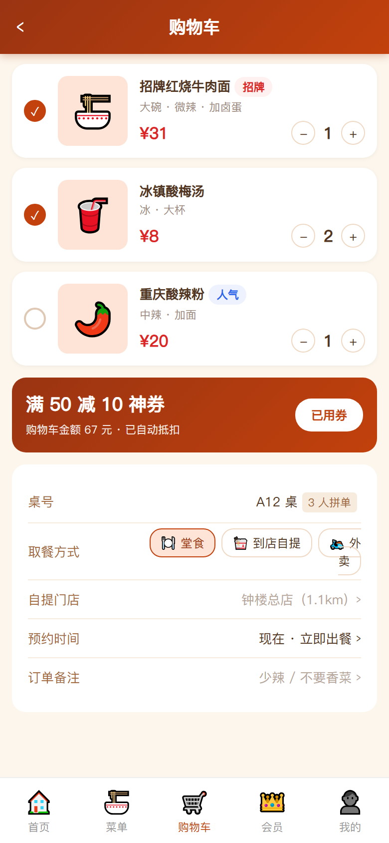 界面预览