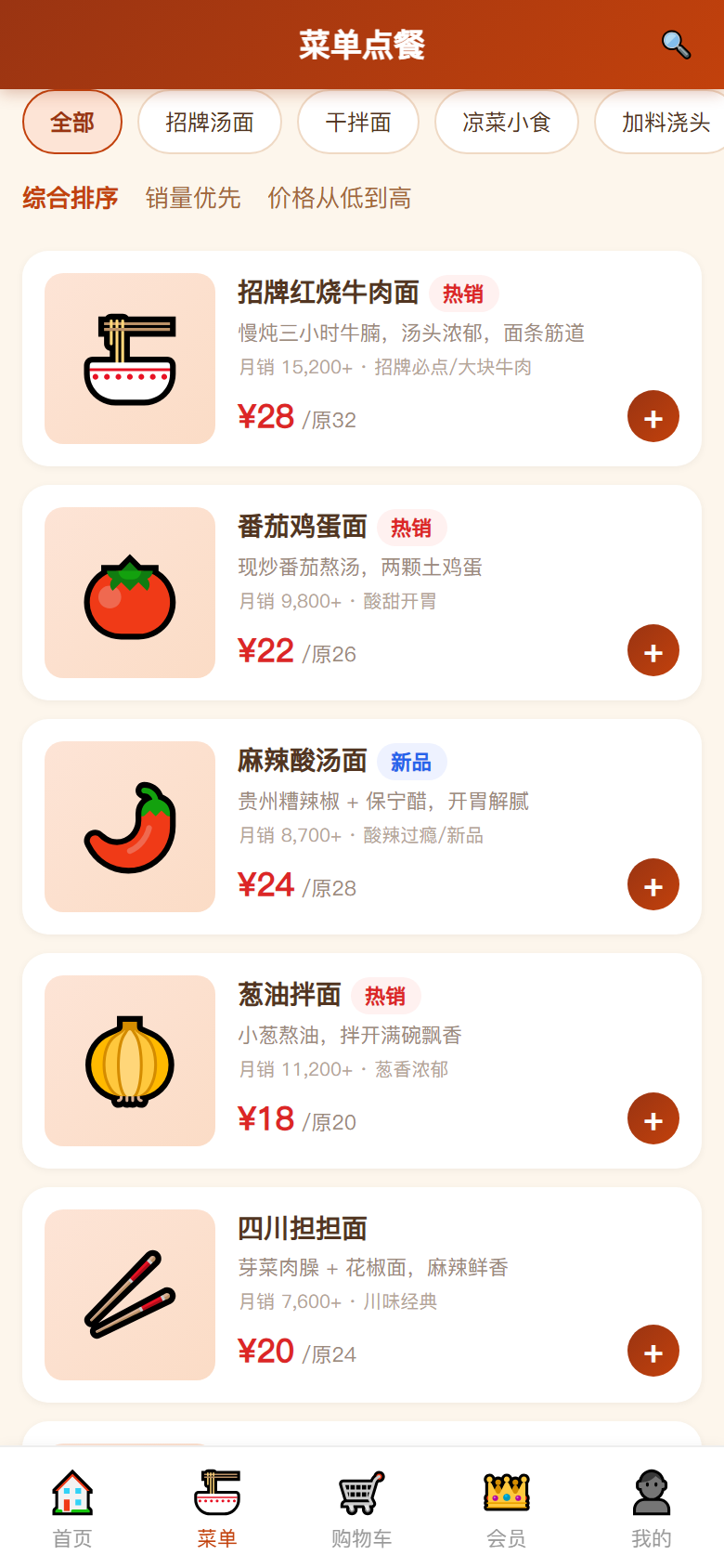 界面预览