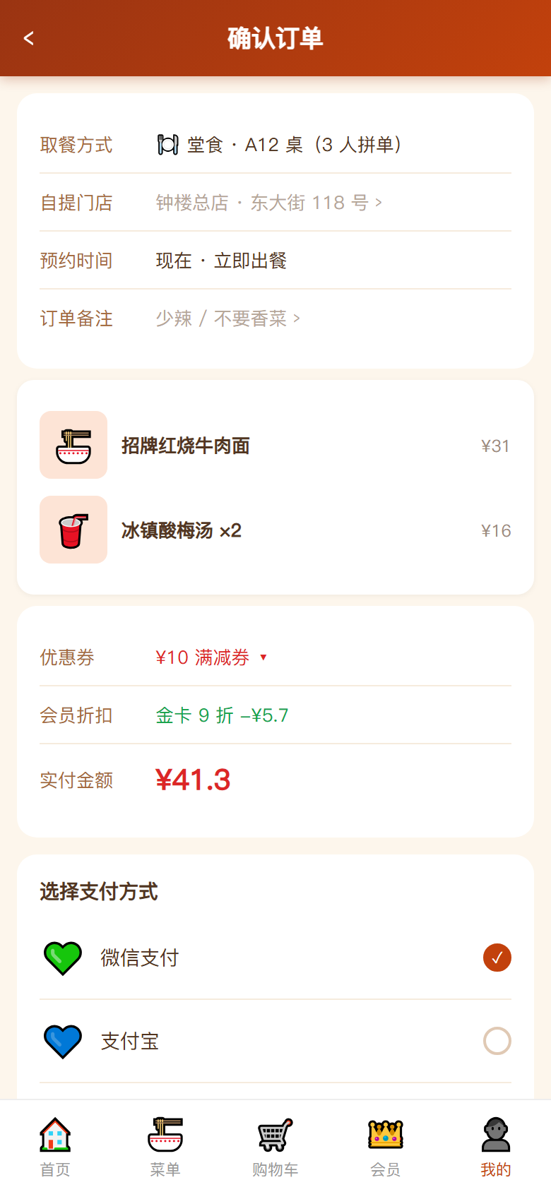 界面预览