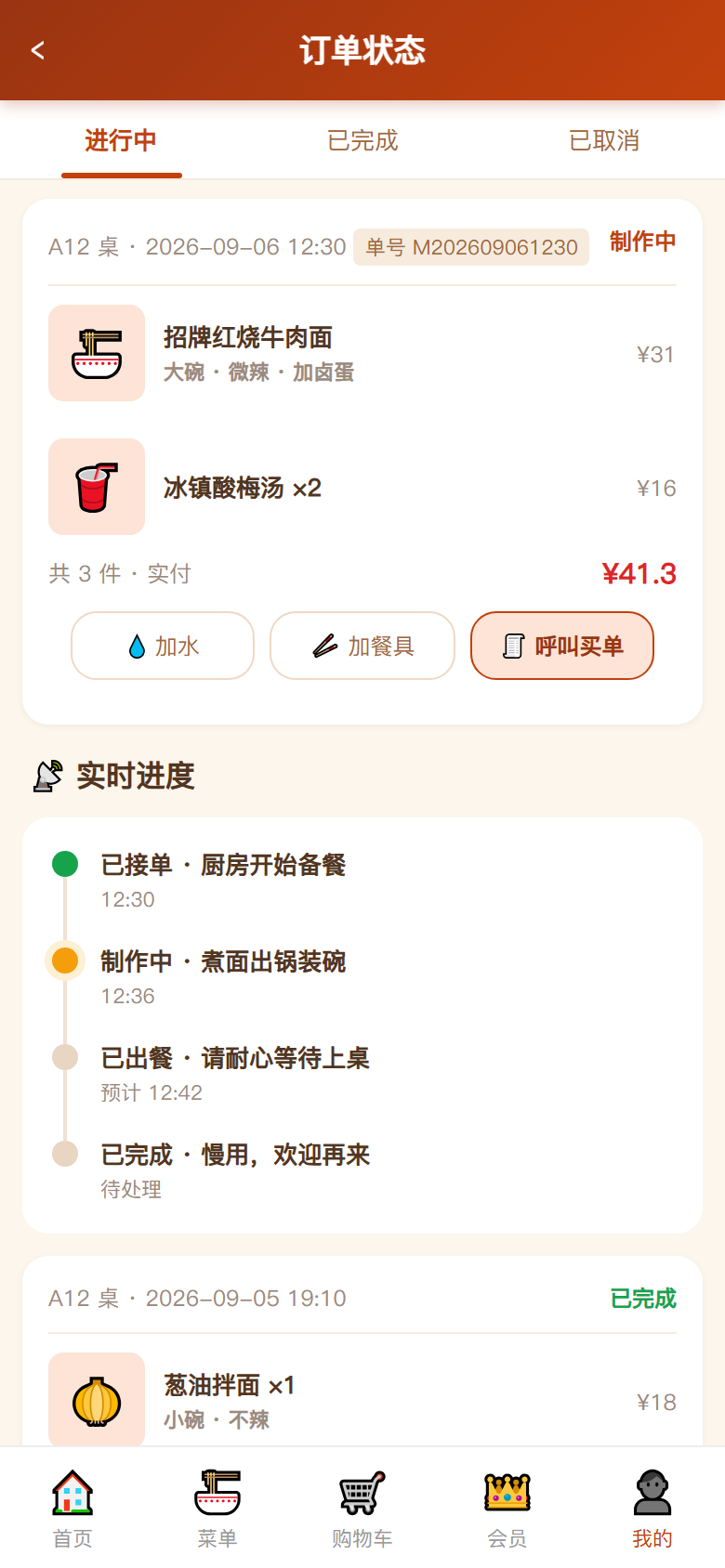界面预览