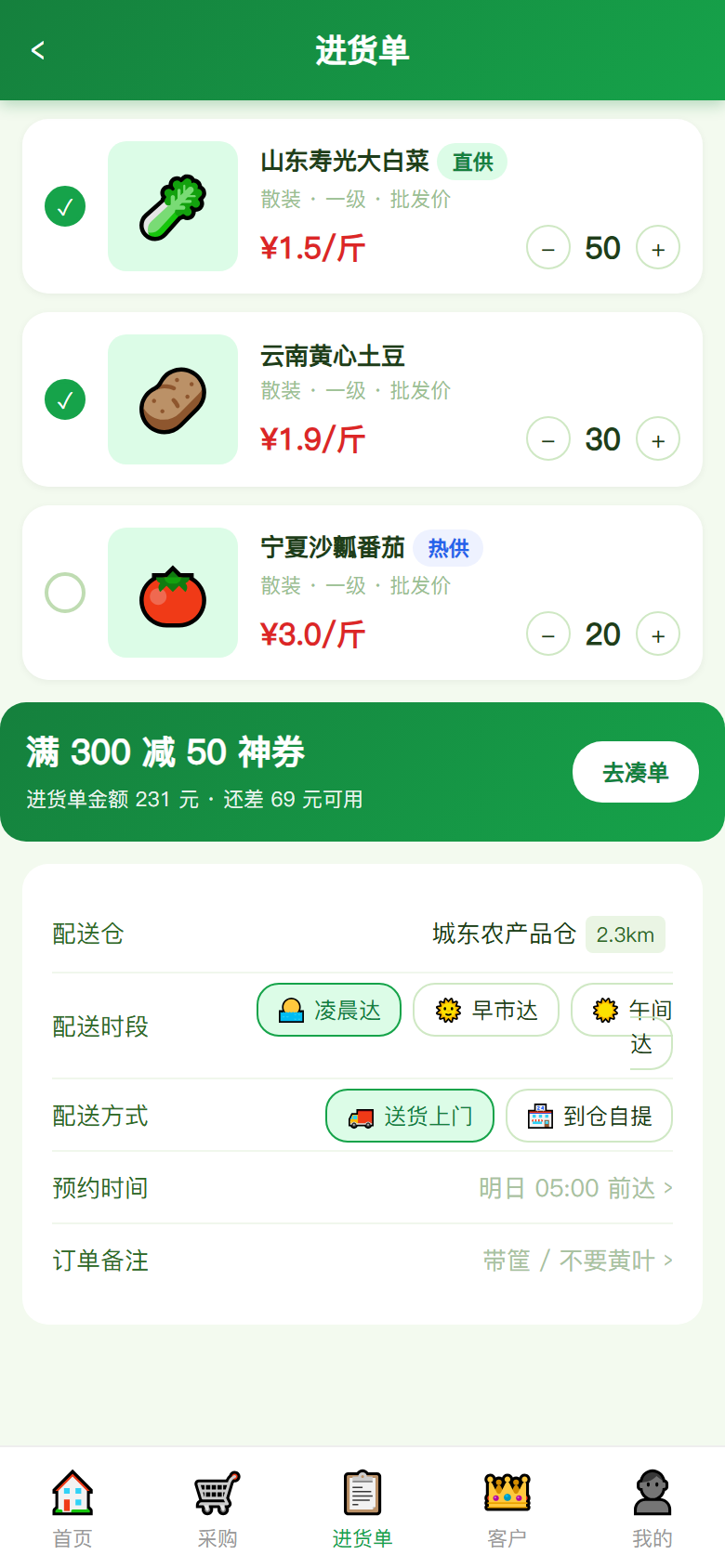 界面预览