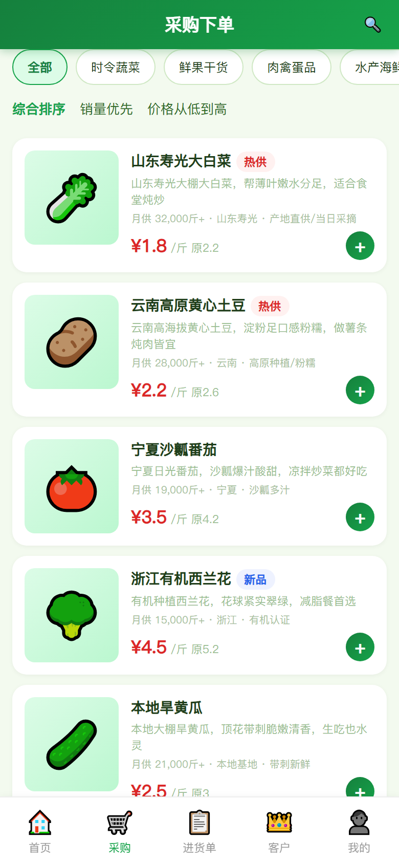界面预览