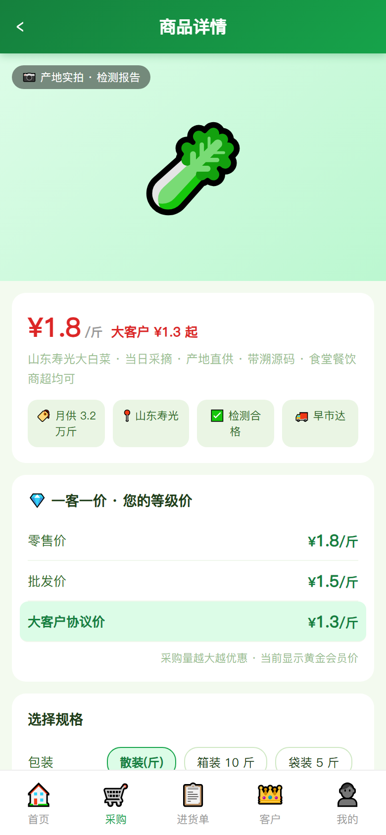 界面预览