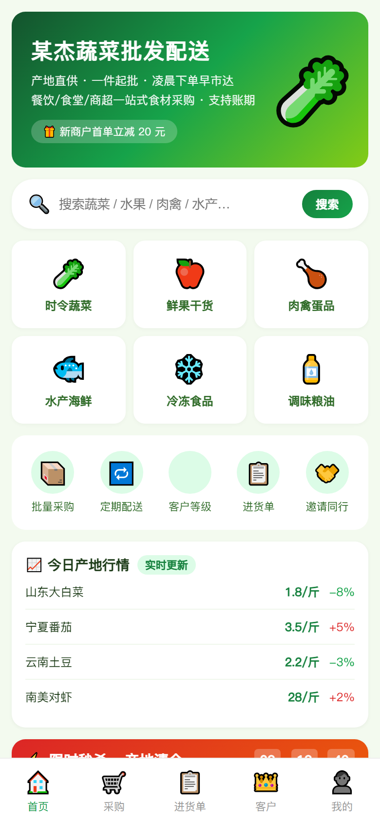 界面预览