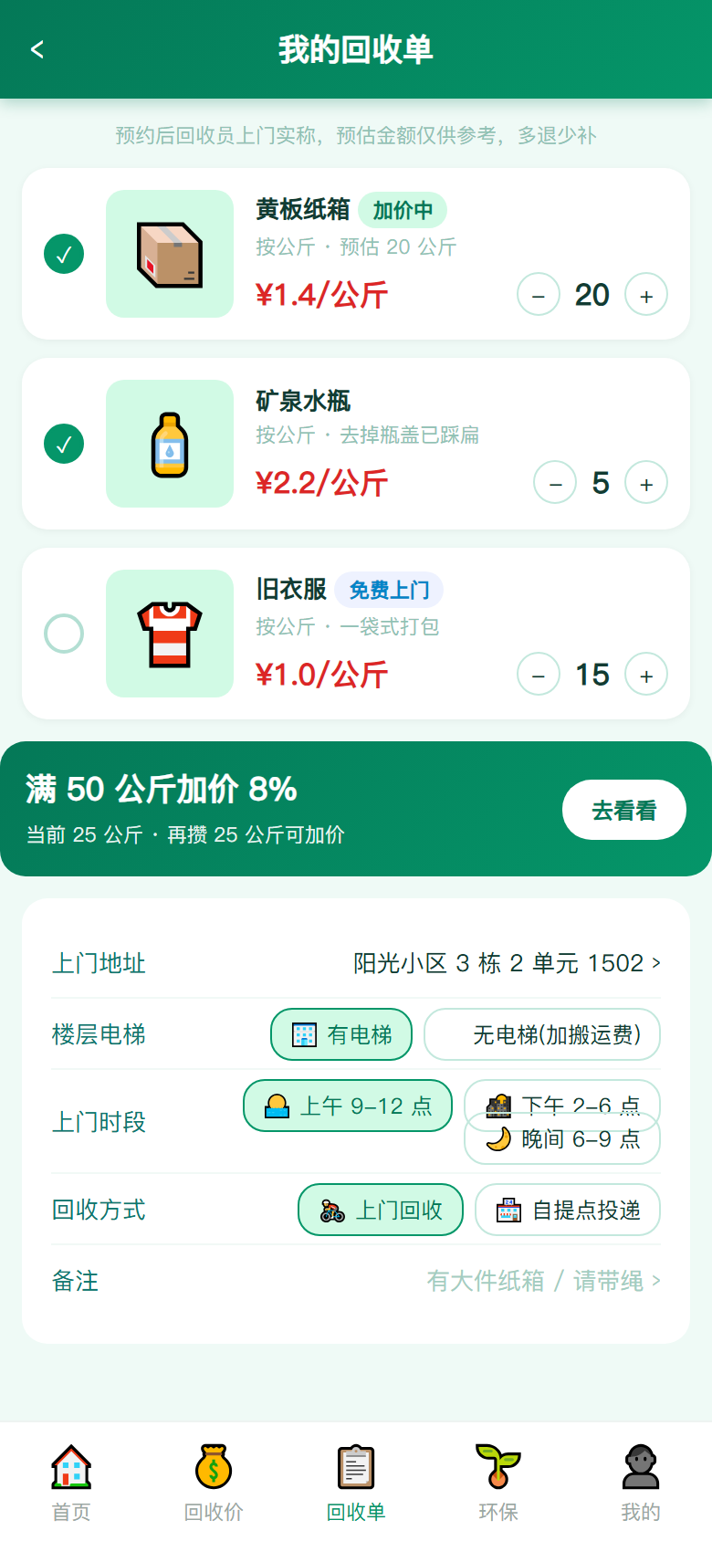 界面预览