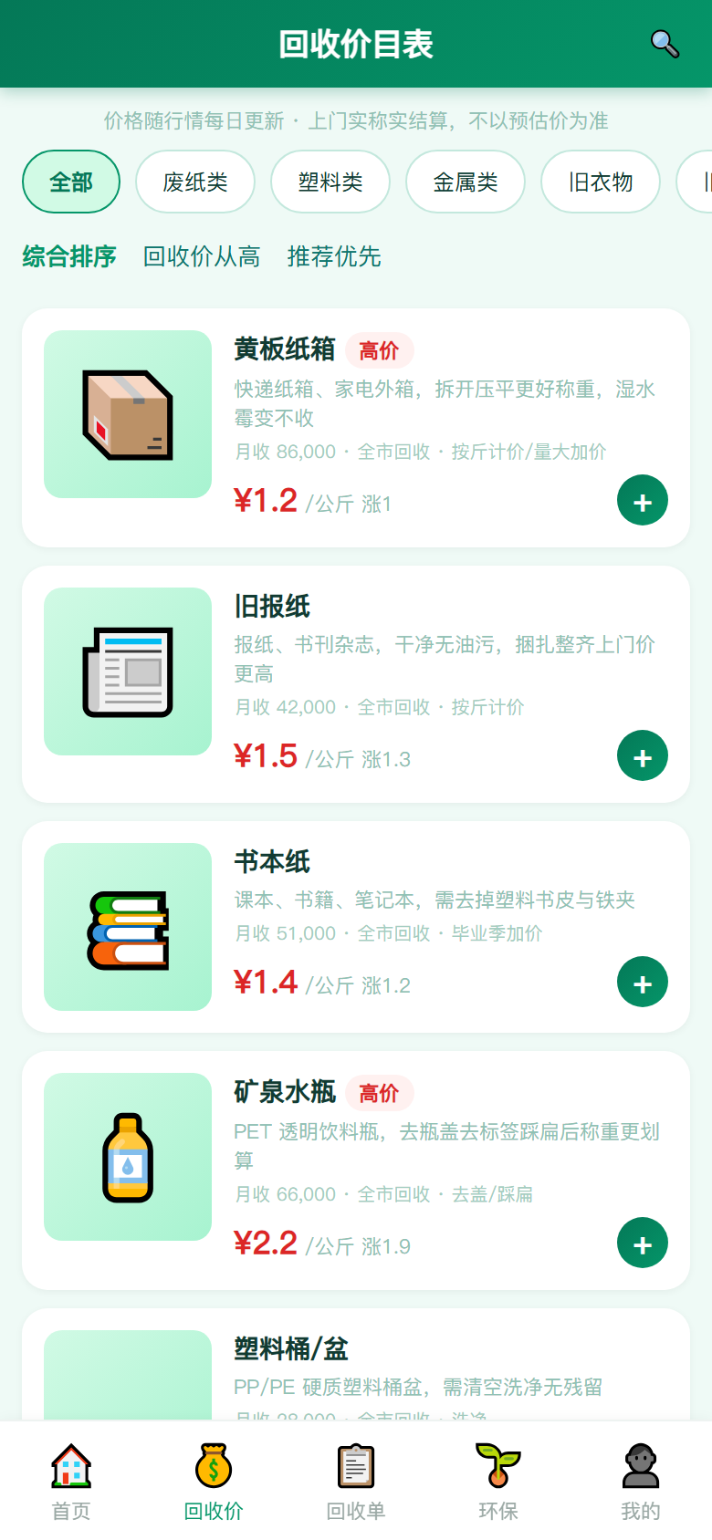 界面预览