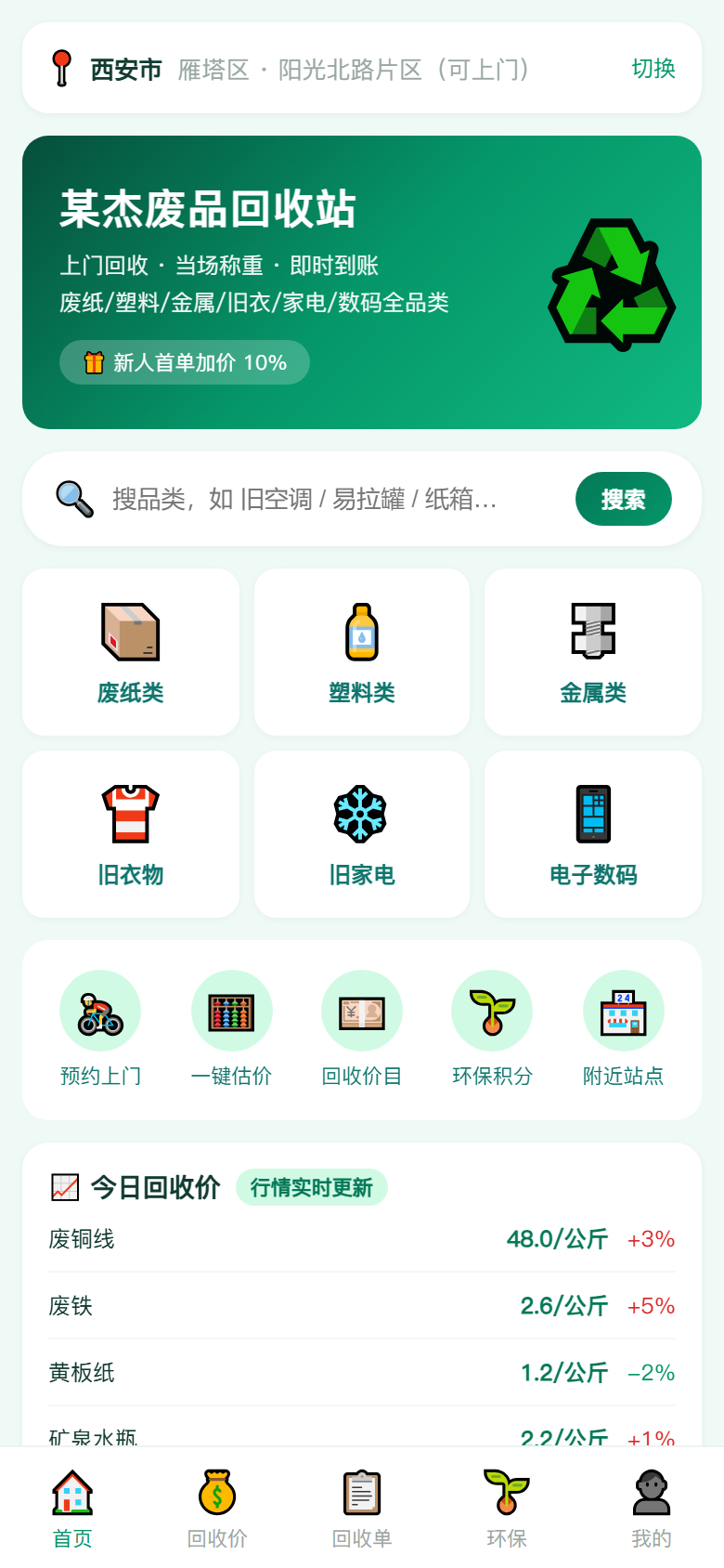 界面预览