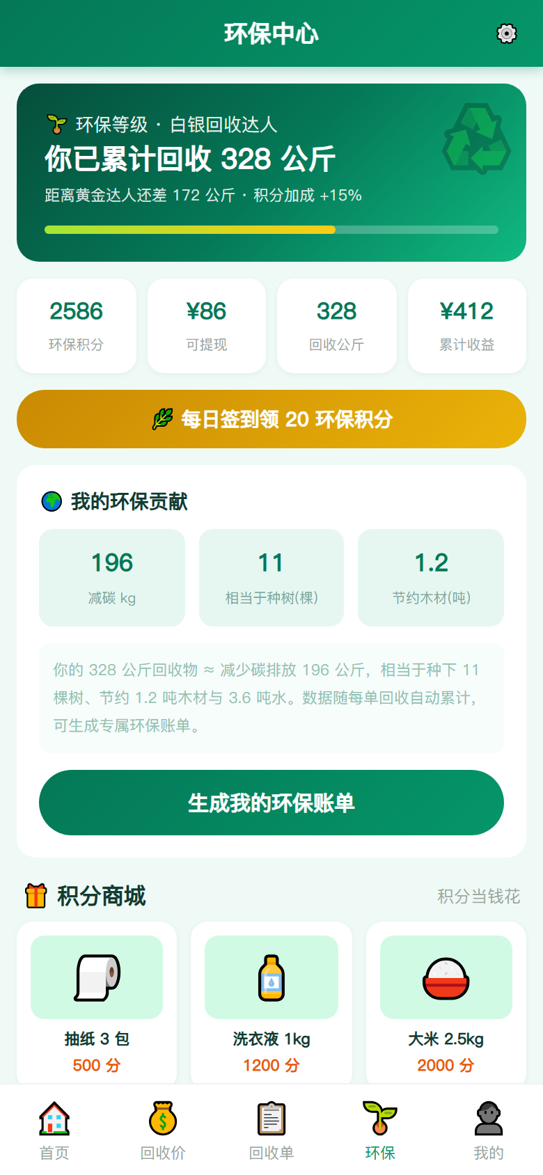 界面预览