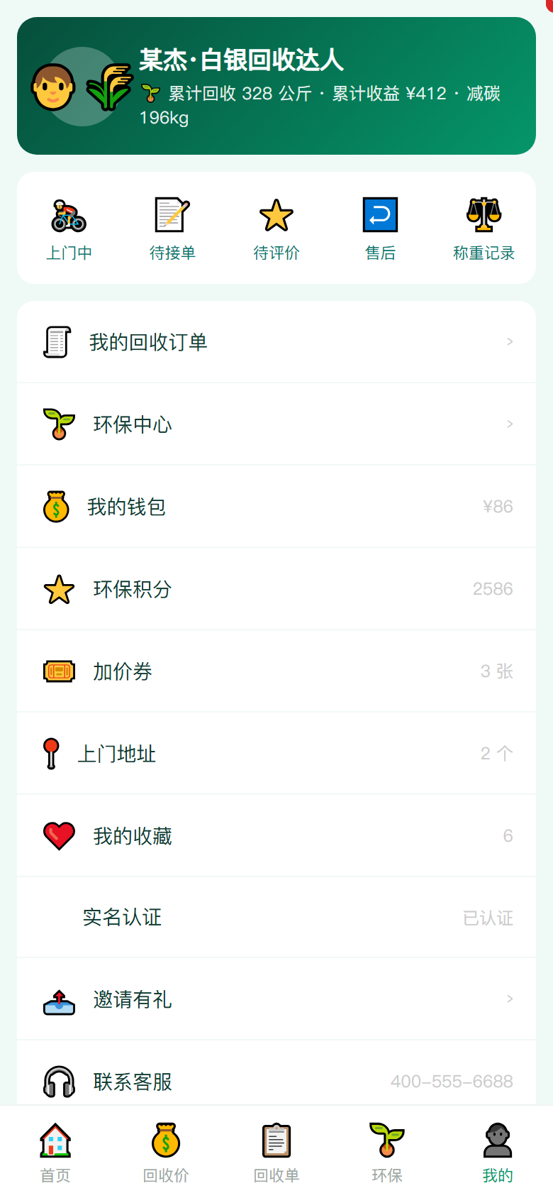 界面预览
