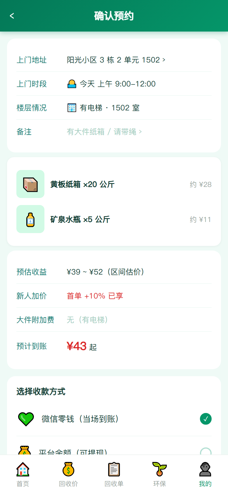 界面预览