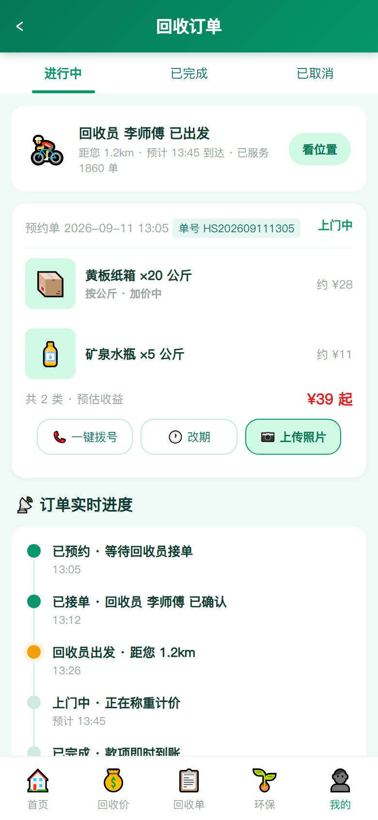 界面预览