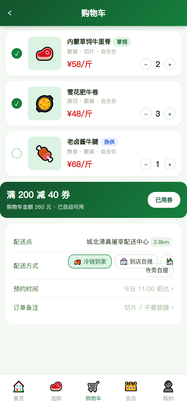 界面预览