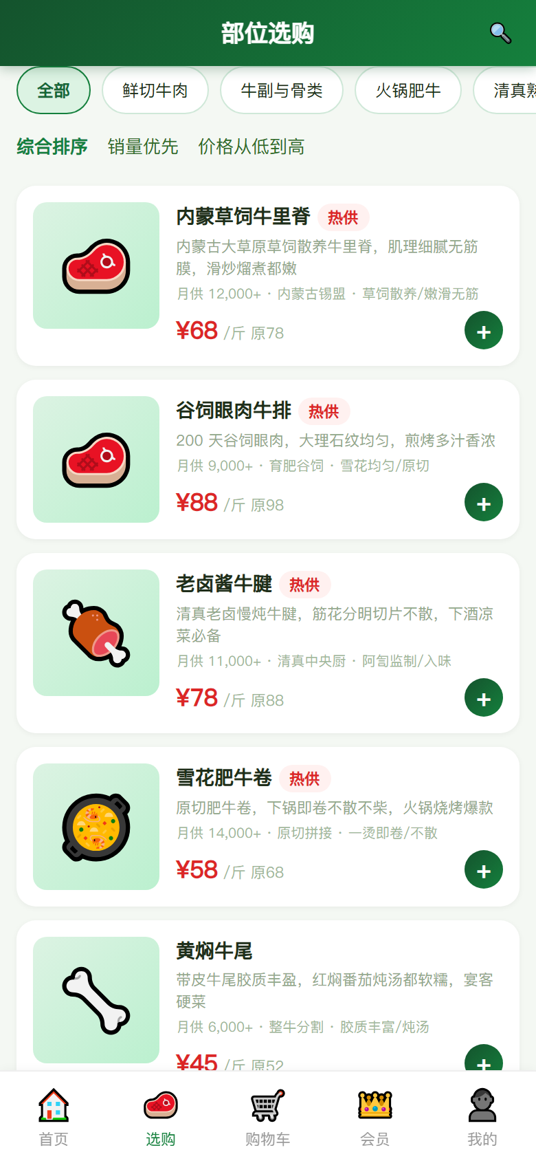 界面预览