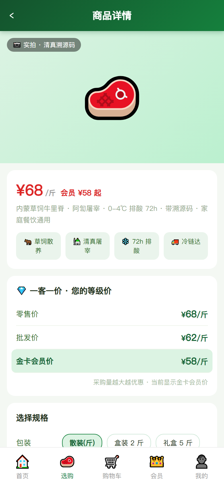 界面预览