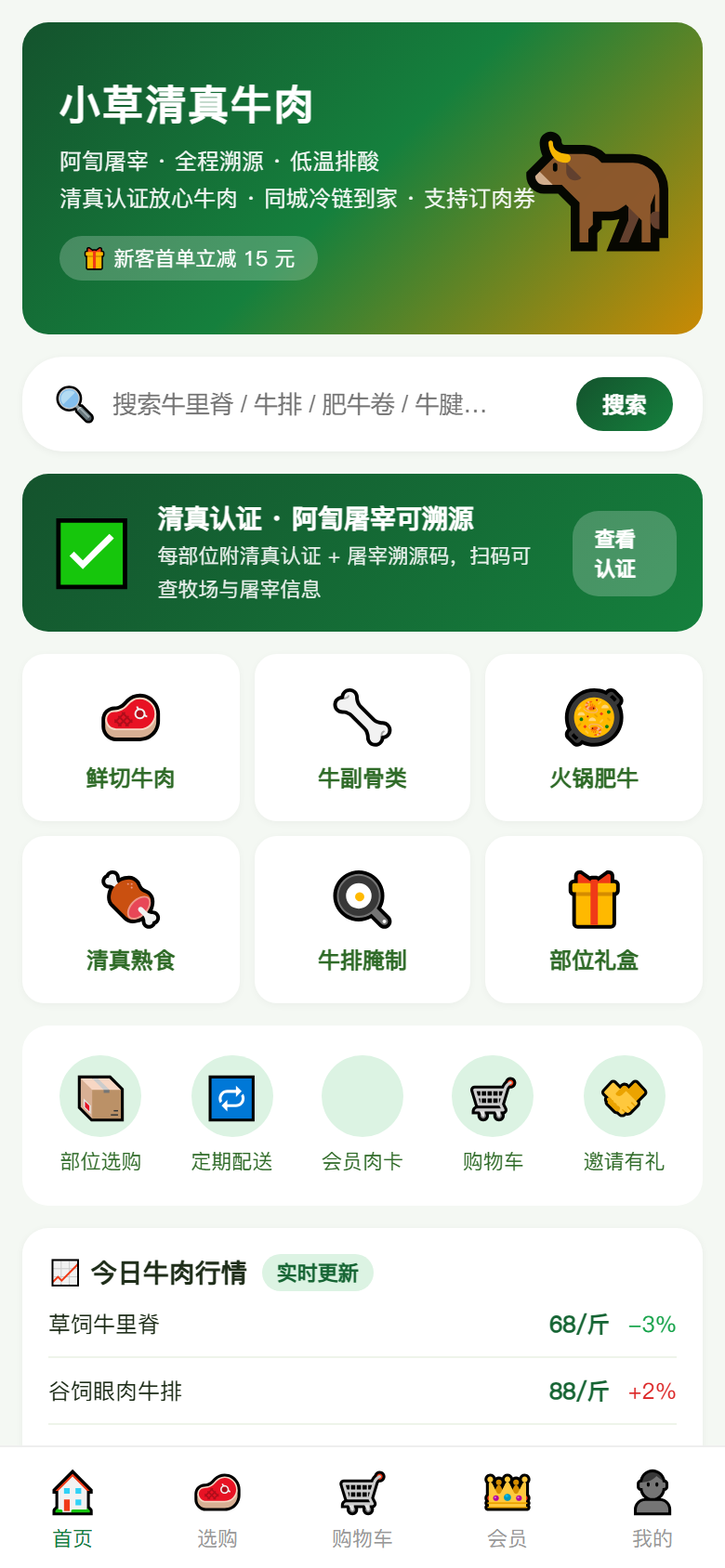 界面预览