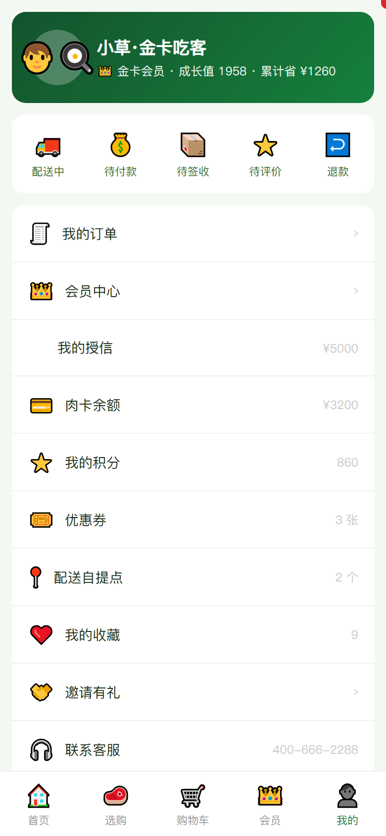 界面预览