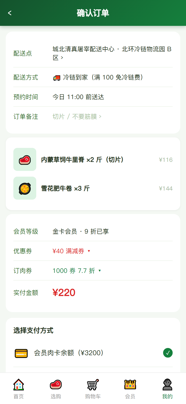 界面预览