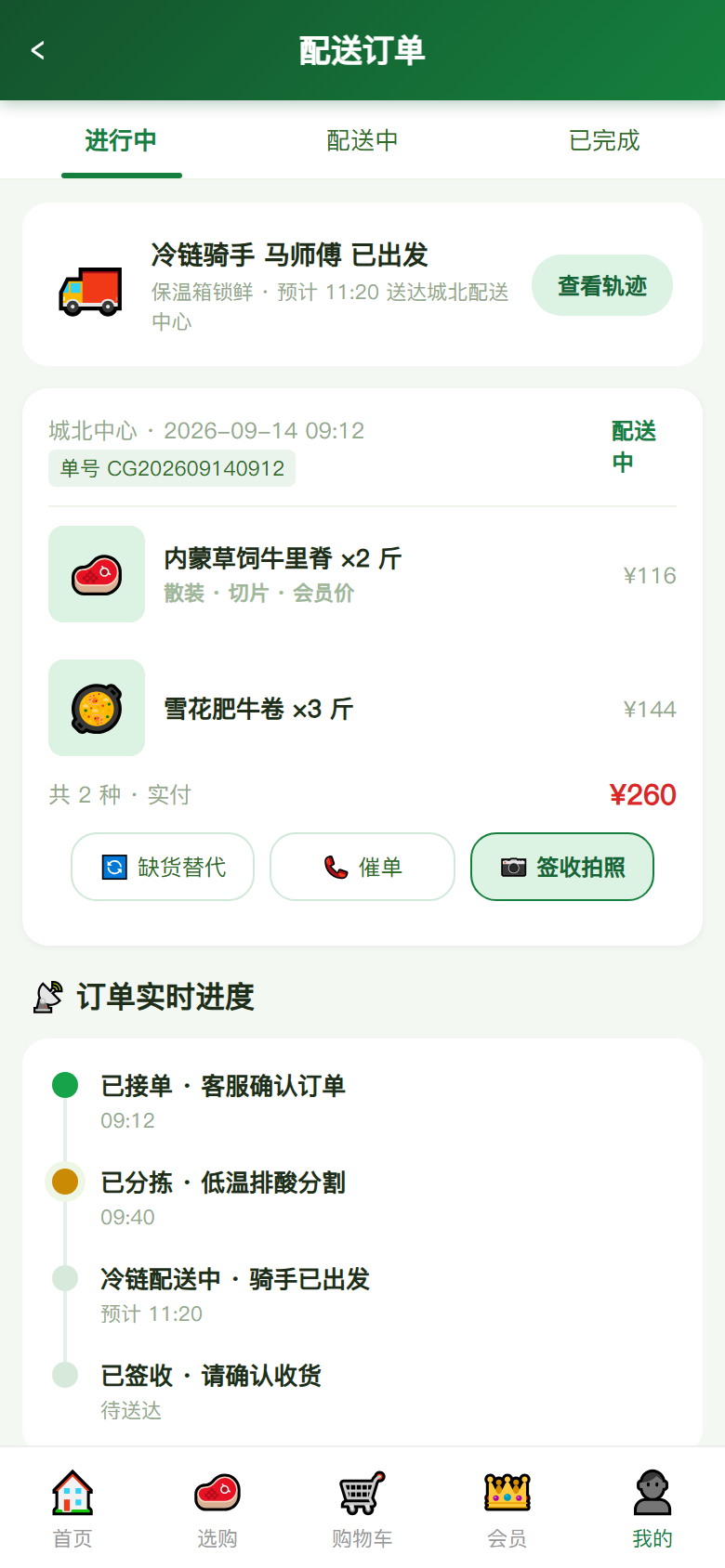 界面预览