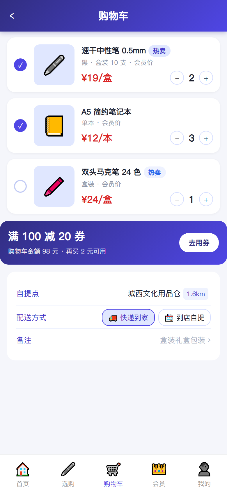 界面预览