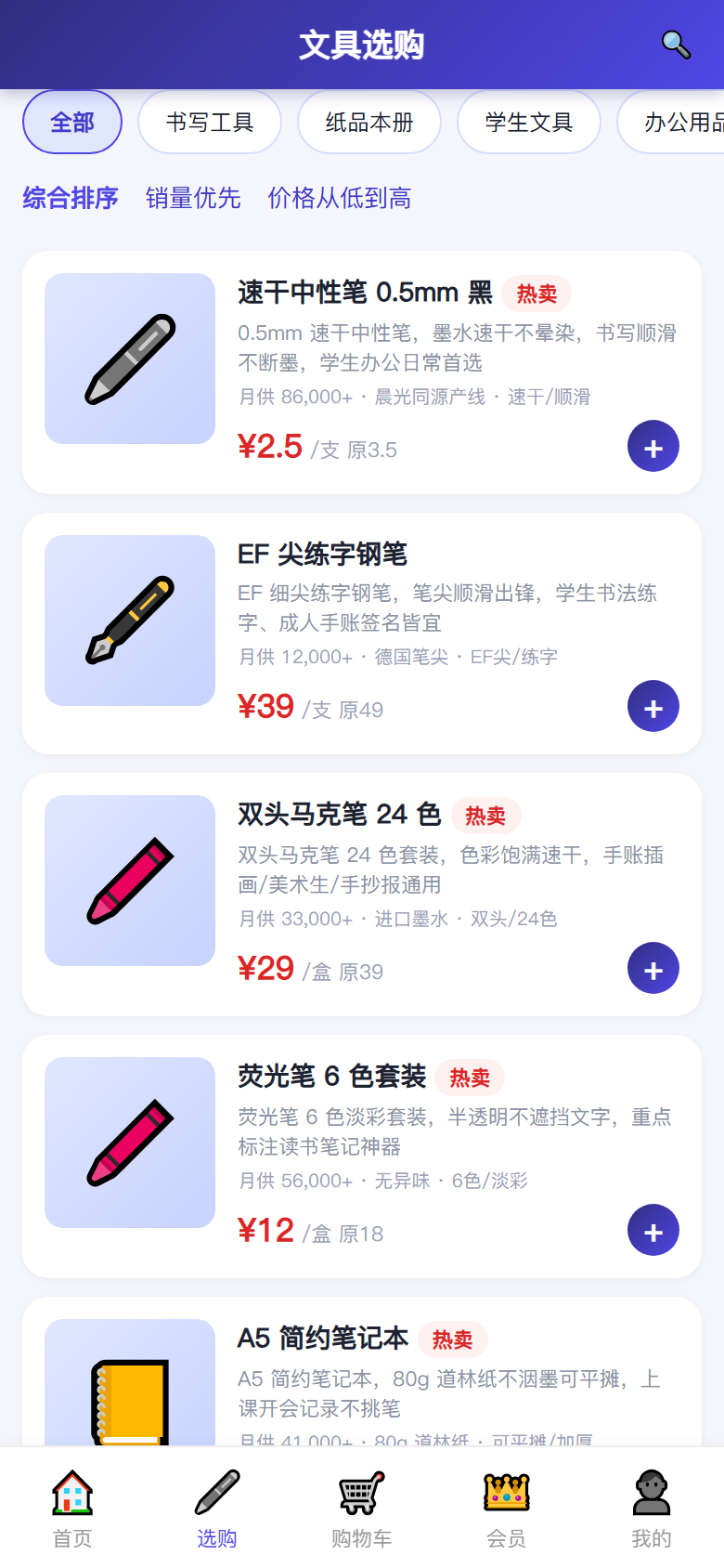 界面预览