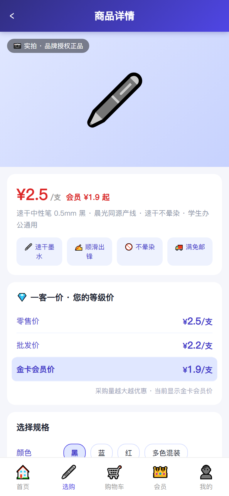 界面预览