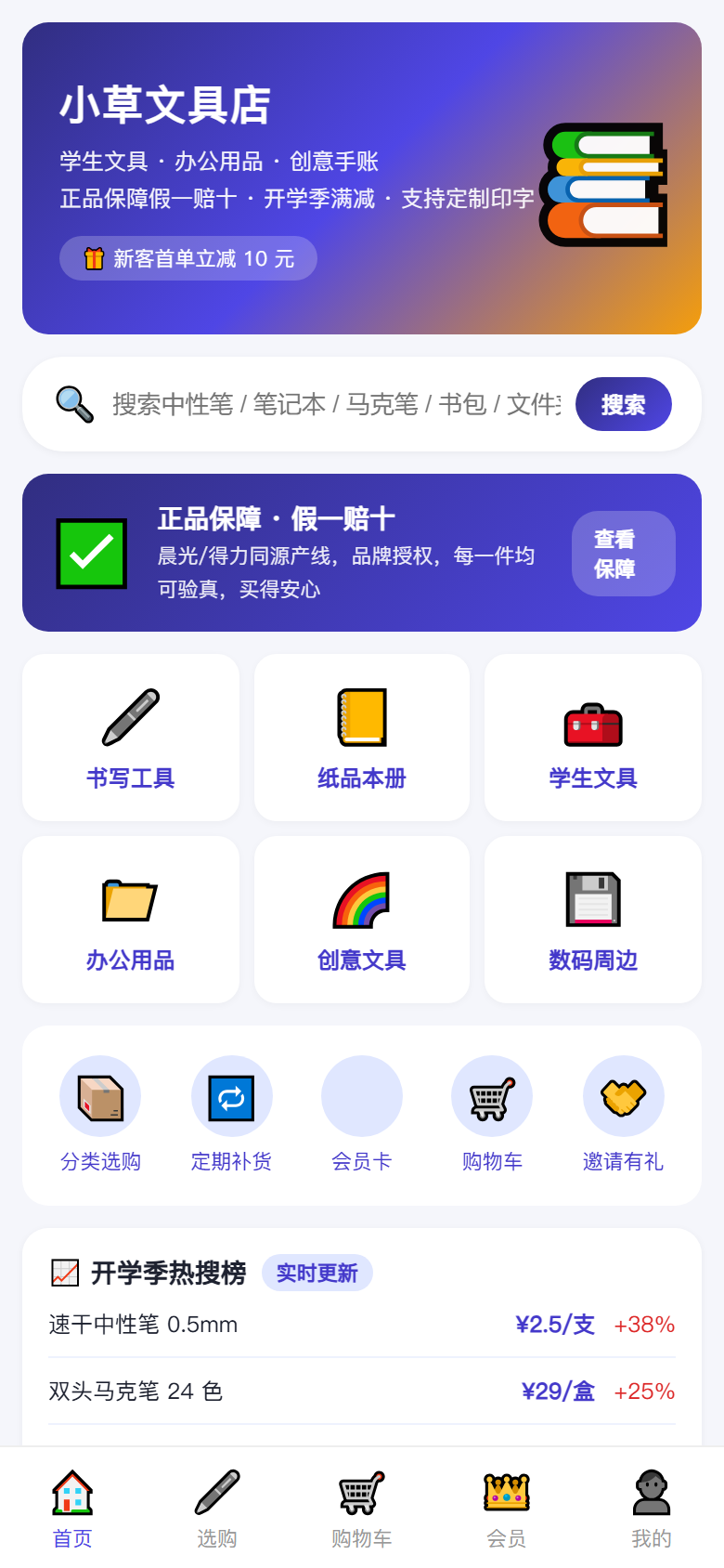 界面预览