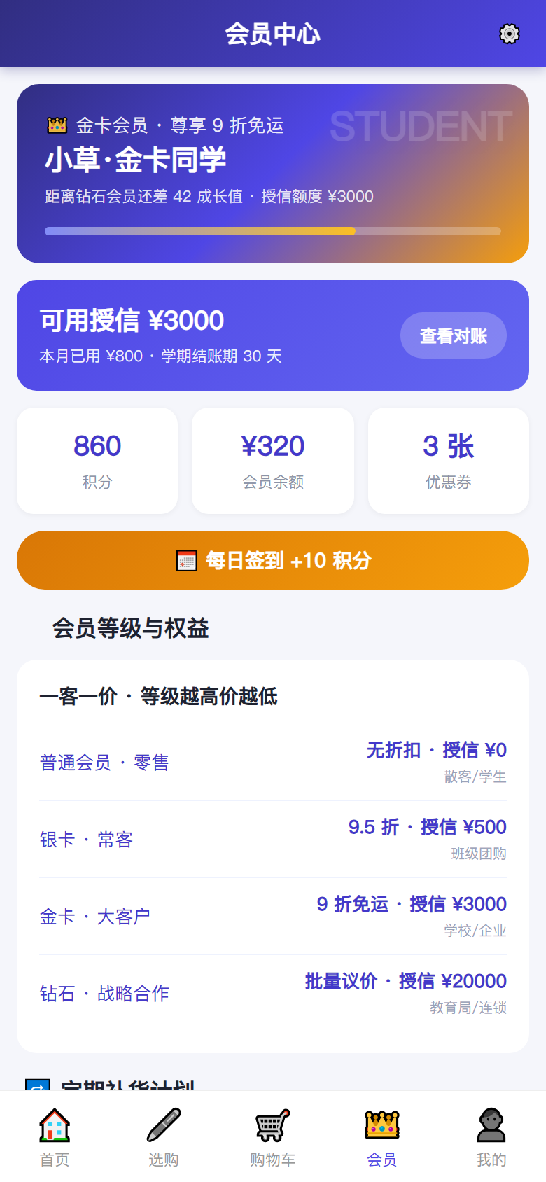 界面预览