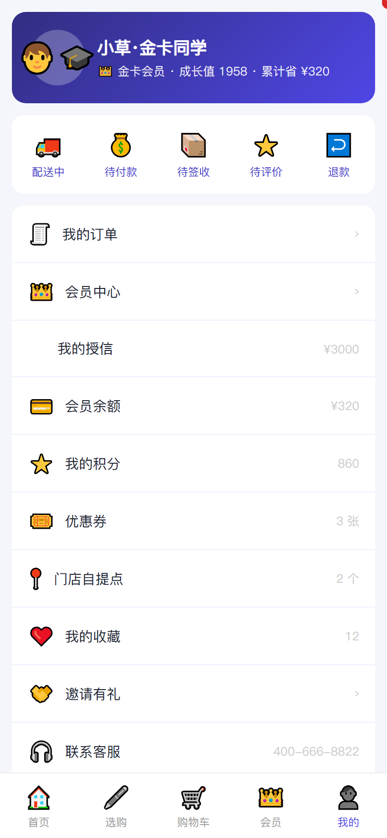 界面预览