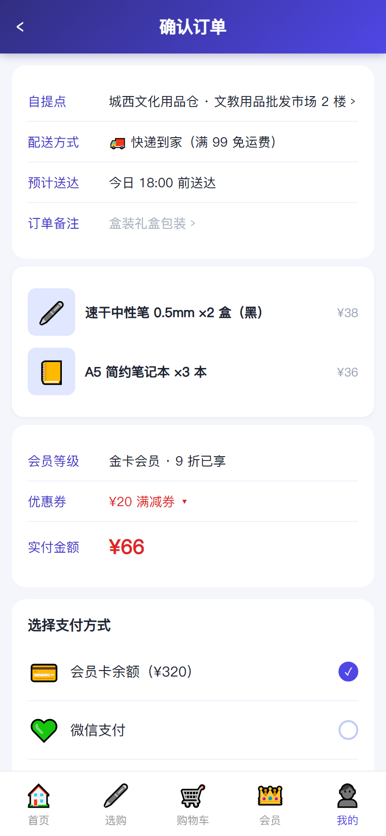 界面预览