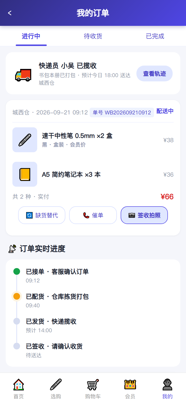 界面预览