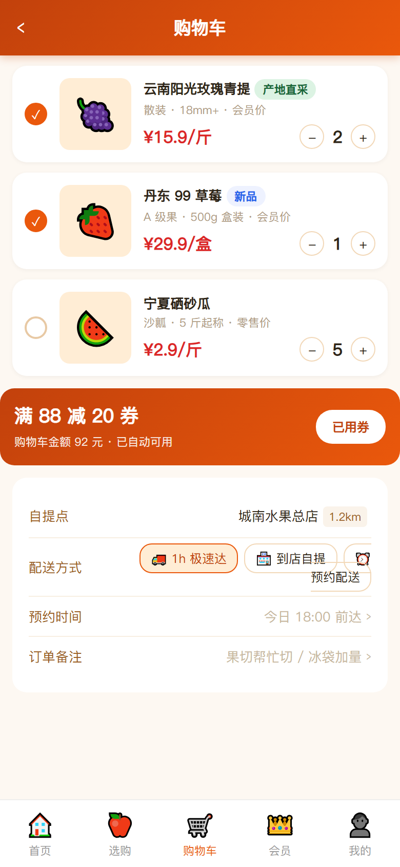 界面预览