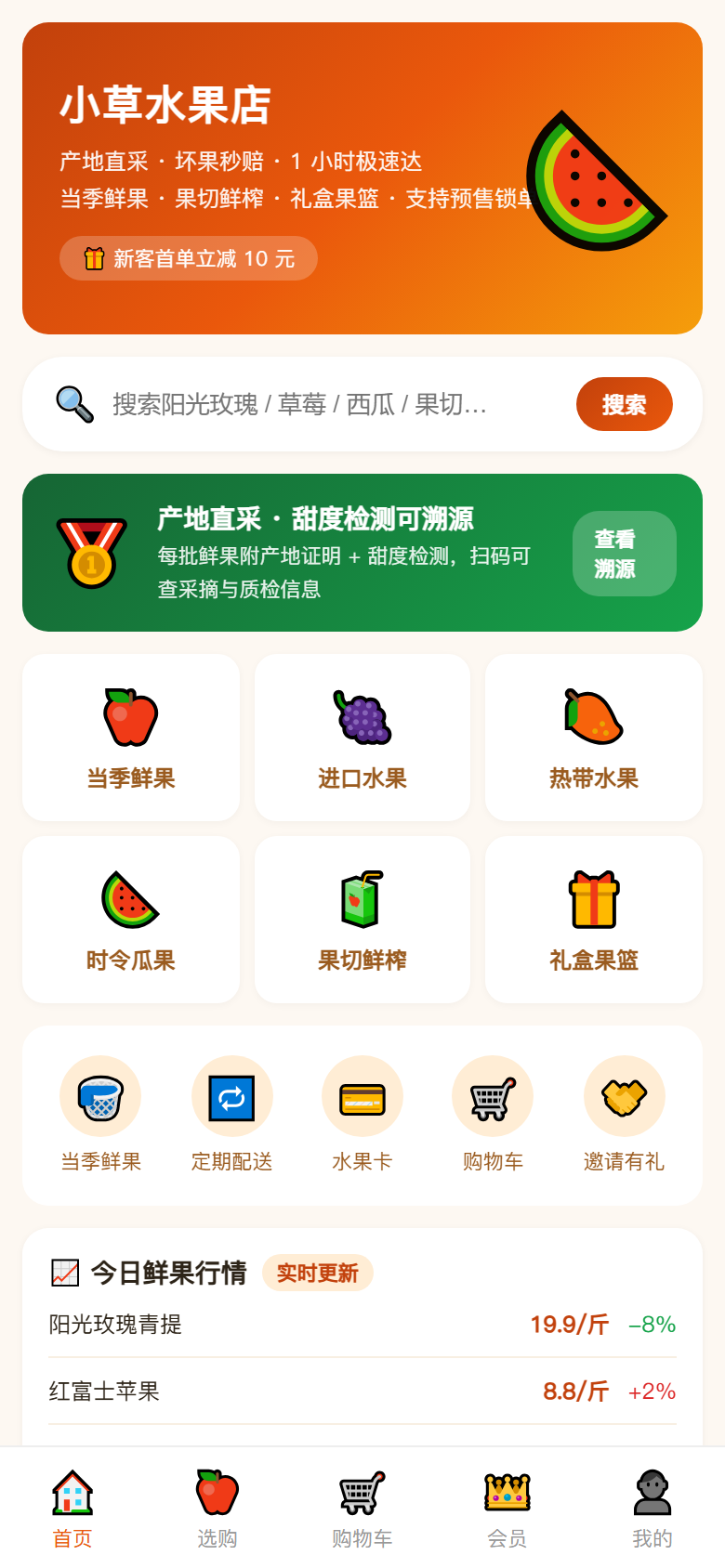 界面预览