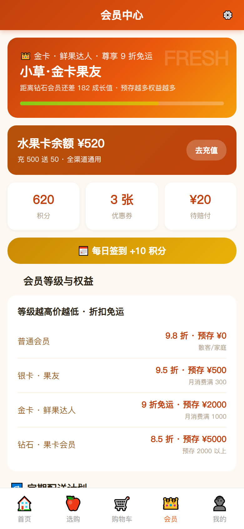 界面预览