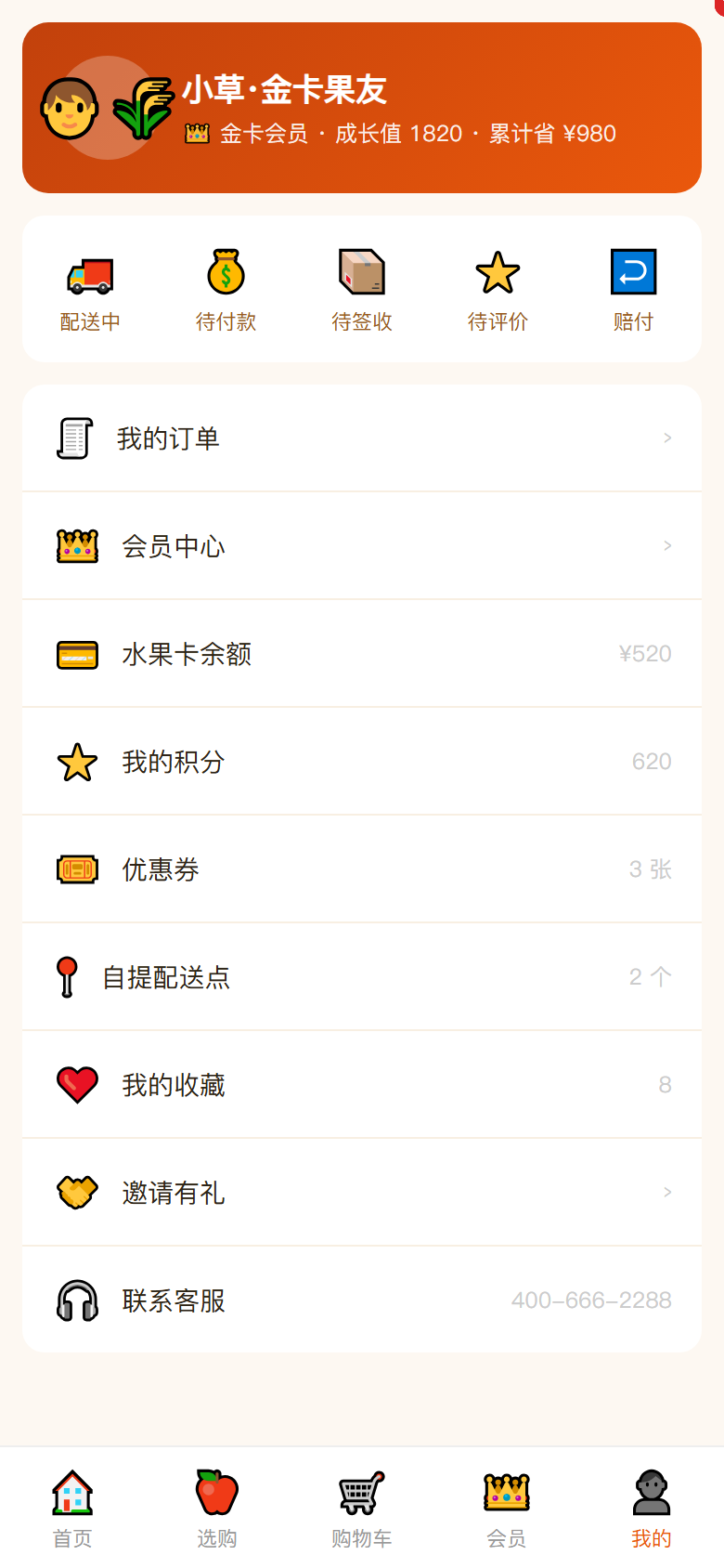 界面预览