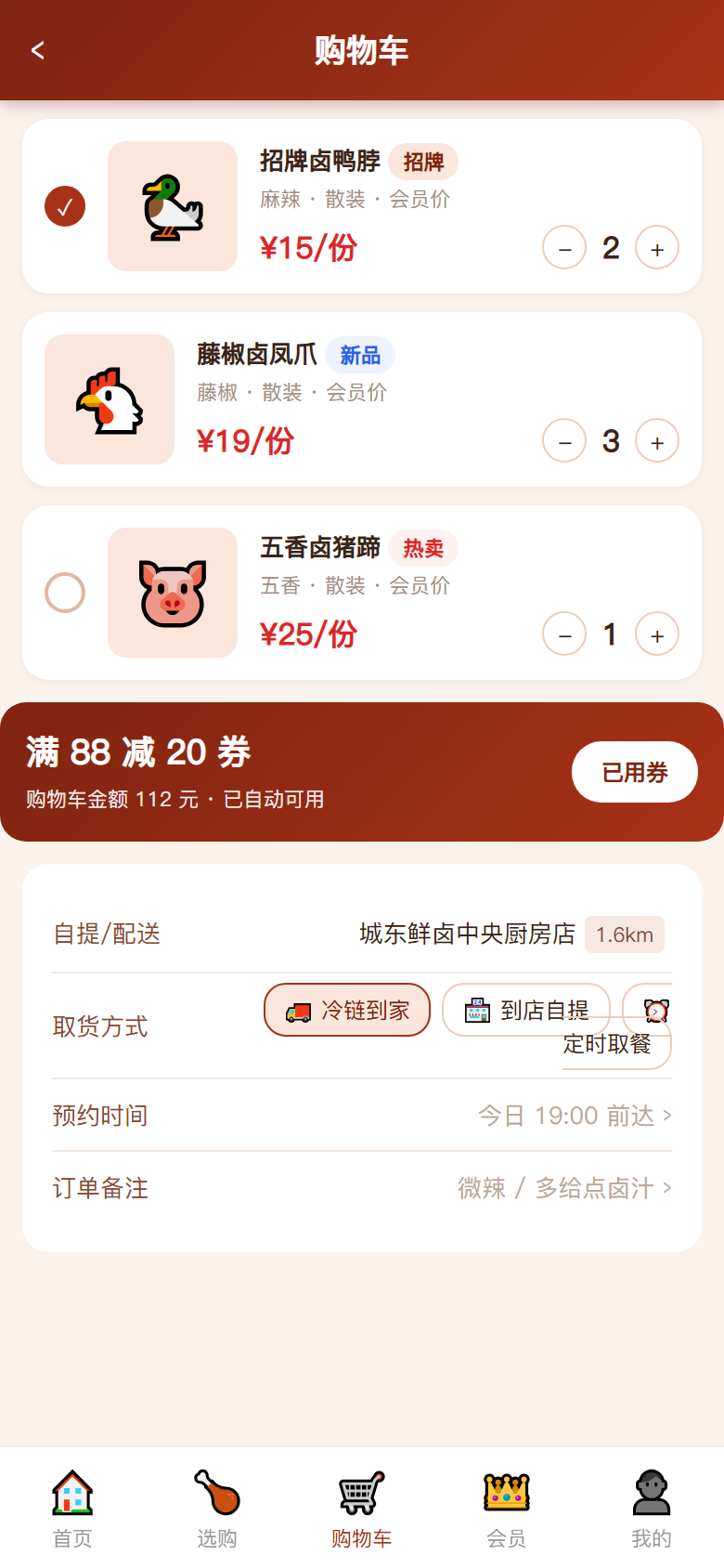 界面预览