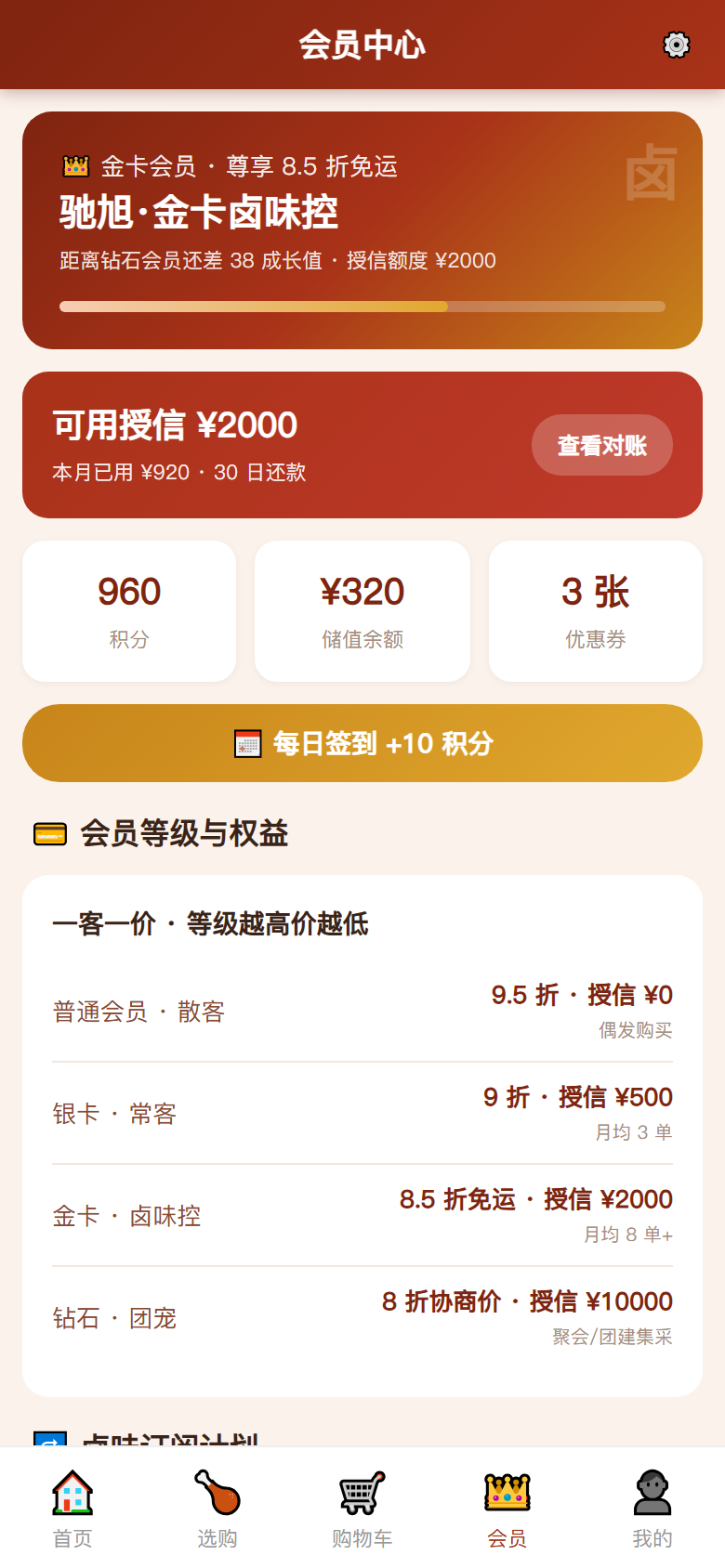 界面预览